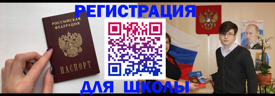 временная регистрация для всех в Дюртюли