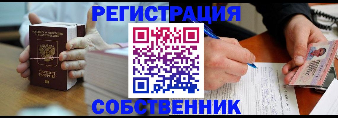 купить прописку в Дюртюли