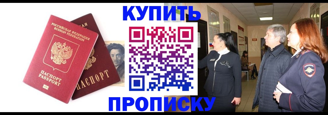 прописка 2025 в Дюртюли