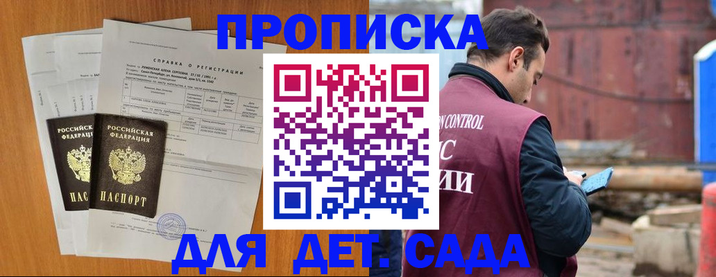регистрация для дет. сада в Дюртюли