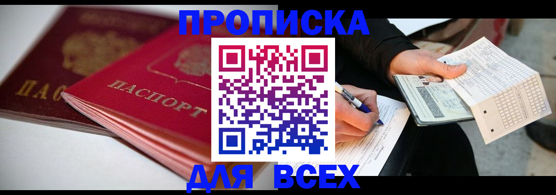 найти адрес прописки в Дюртюли