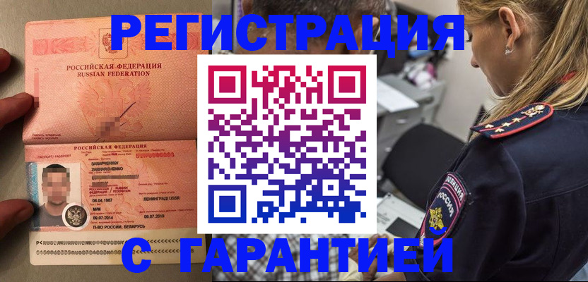 временная регистрация собственник в Дюртюли
