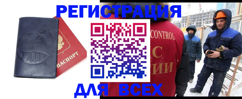 временная прописка в Дюртюли