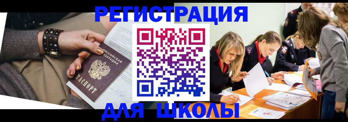 временная регистрация купить в Дюртюли